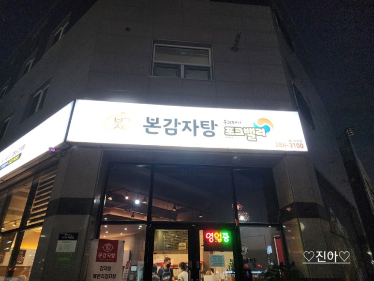 울산송정이유집 이미지