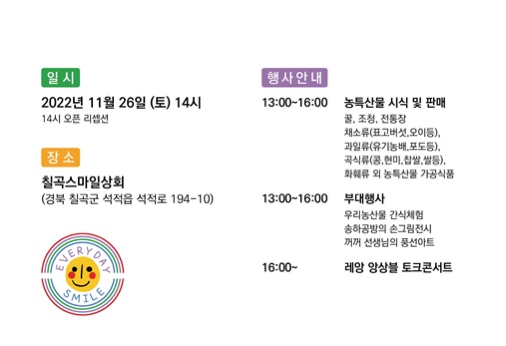 스마일상회 이미지