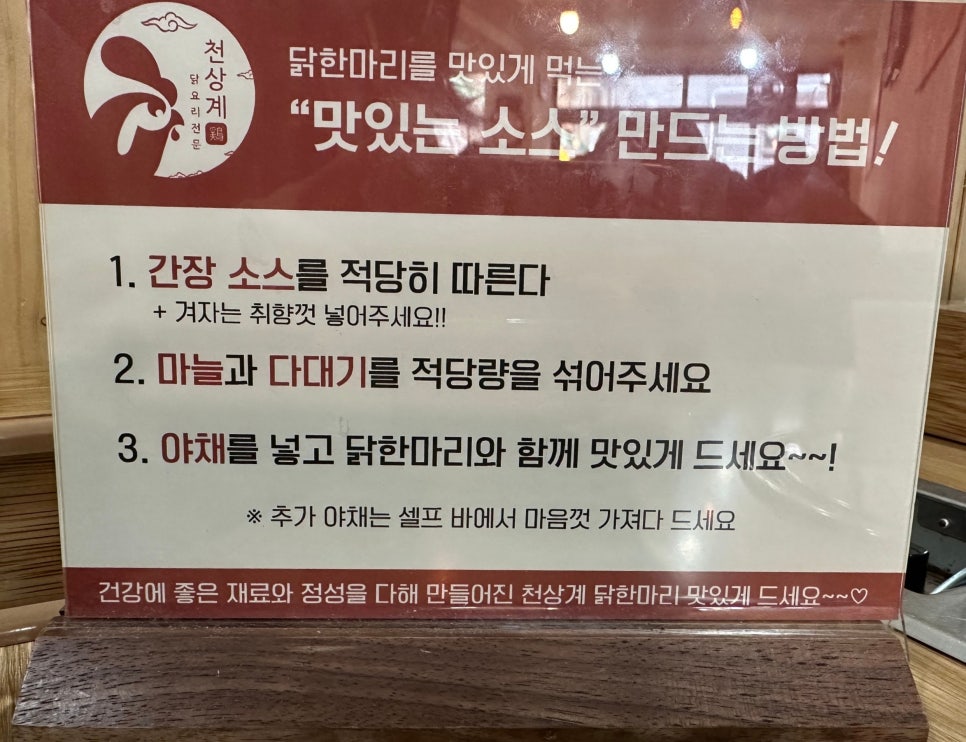 천상계닭한마리 이미지