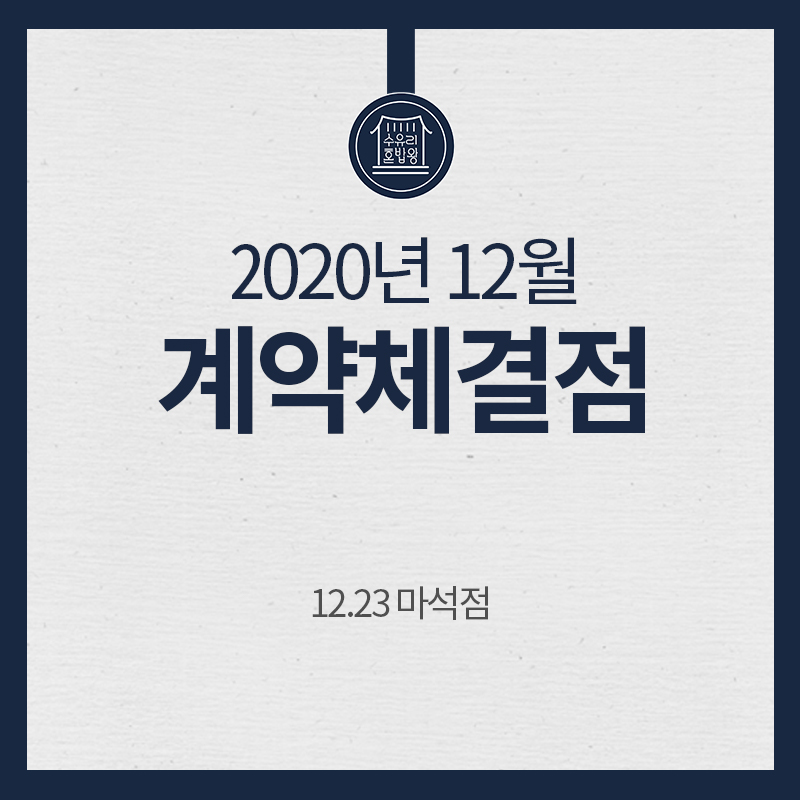 수유리혼밥왕 이미지