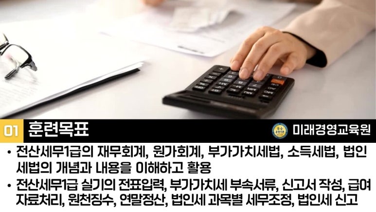미래전산 이미지