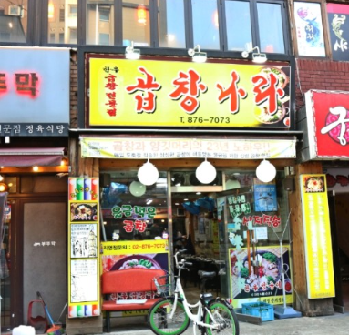 현수막나라&간판 이미지