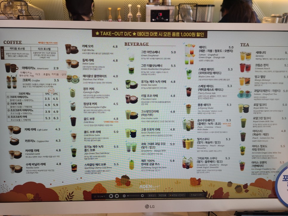 아덴블랑제리영도 이미지