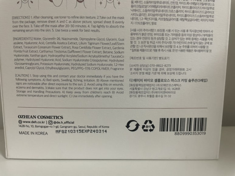 디에이치바이오 이미지