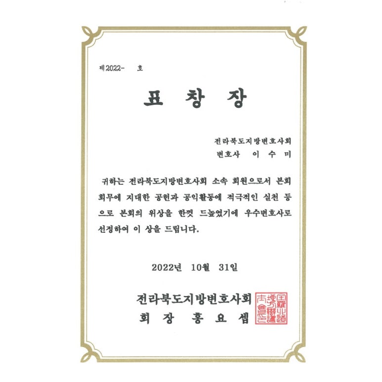 법무법인온고을 이미지