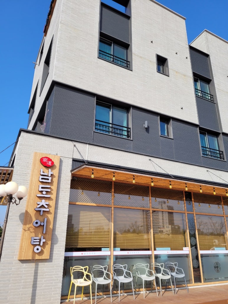 남도추어탕 하늘도시점 이미지