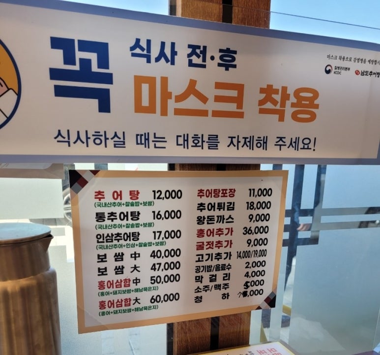 남도추어탕 하늘도시점 이미지