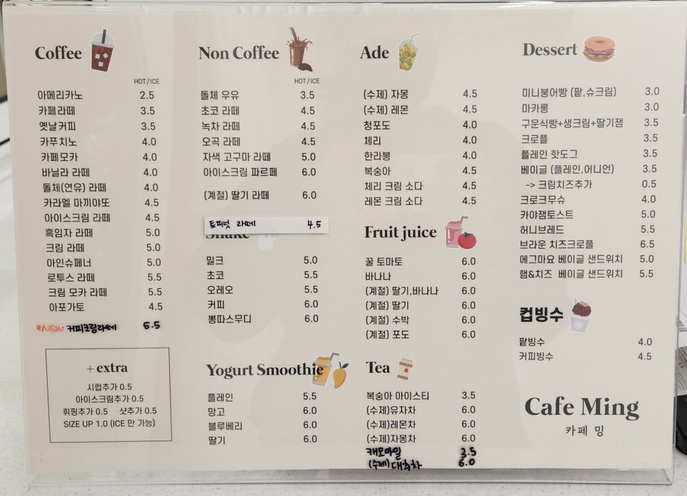 카페밍 이미지