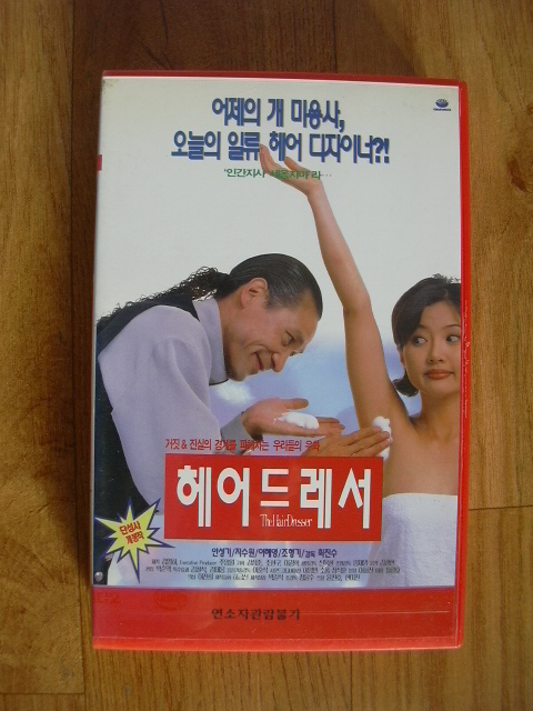 불란서미용실 이미지