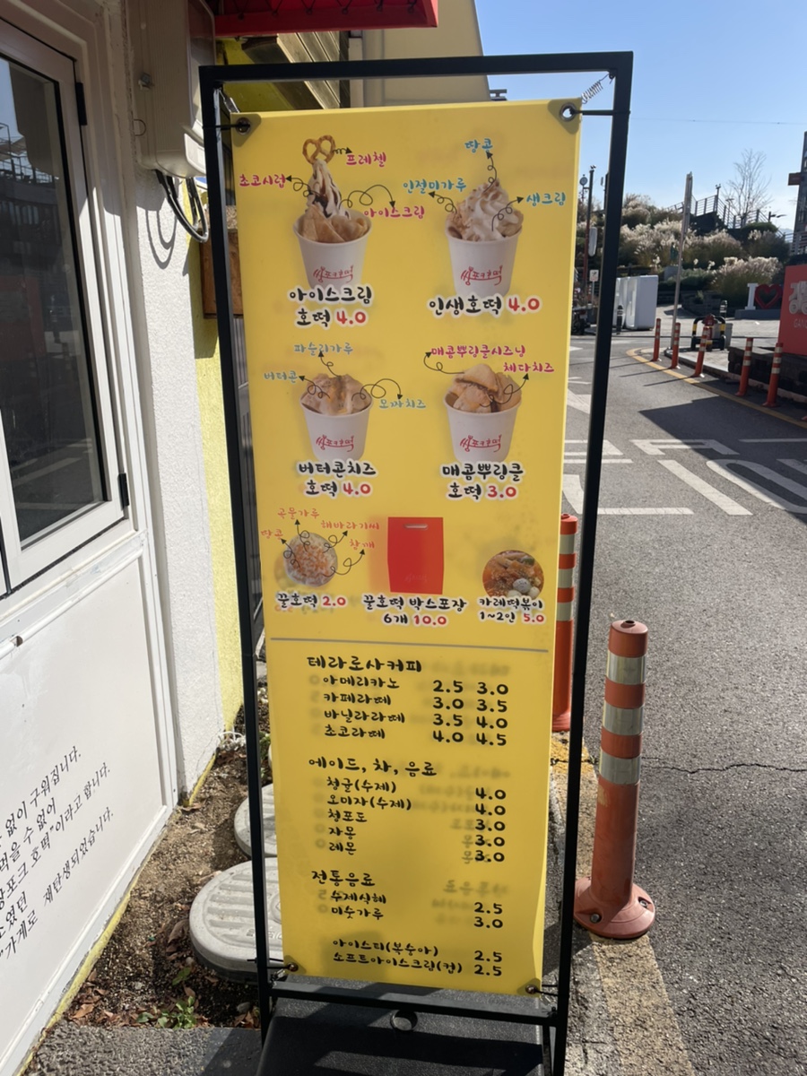 쌍포크호떡 이미지