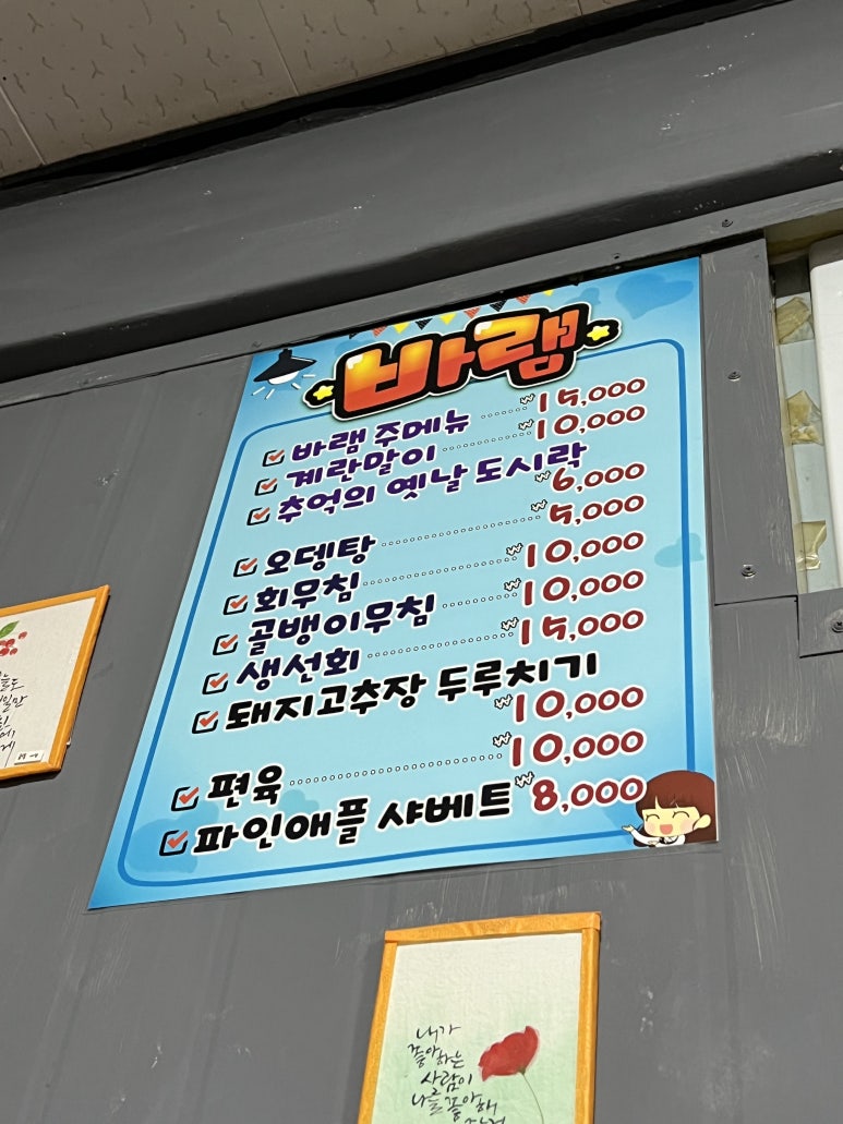 대박소주방 이미지