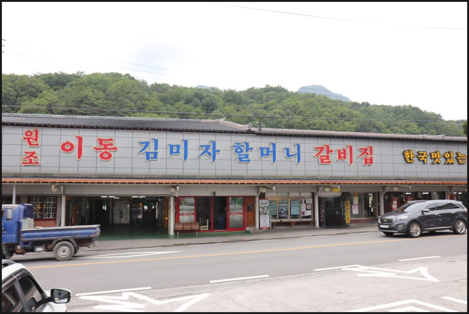 원조이동갈비 이미지