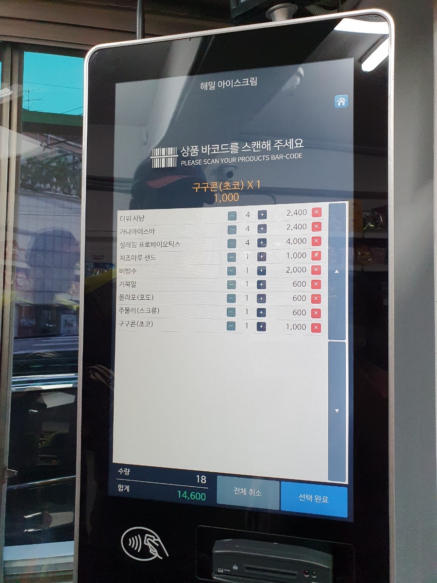 365아이스크림할인점 이미지