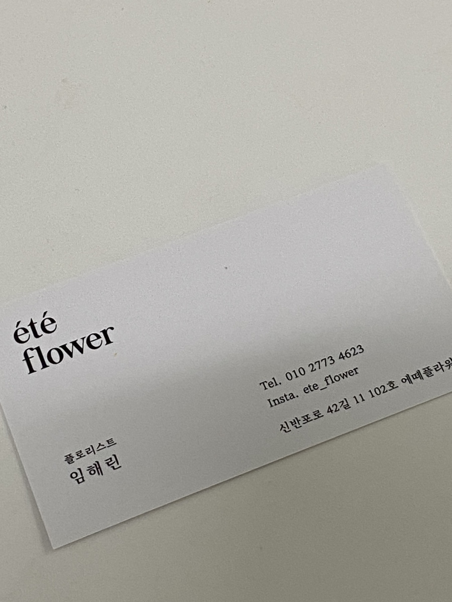 에떼플라워 이미지