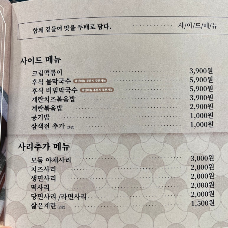 청담물갈비(의정부역점) 이미지