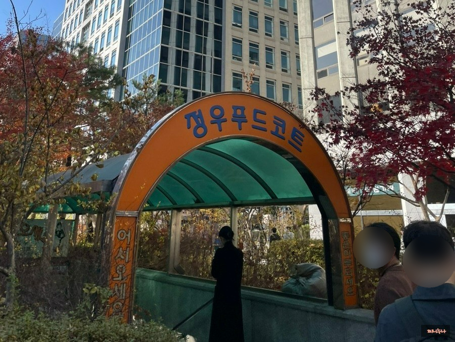 정우칼국수보쌈 이미지