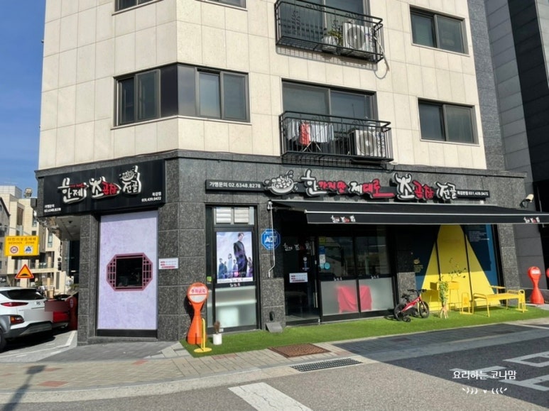 한제소곱창전골 이미지