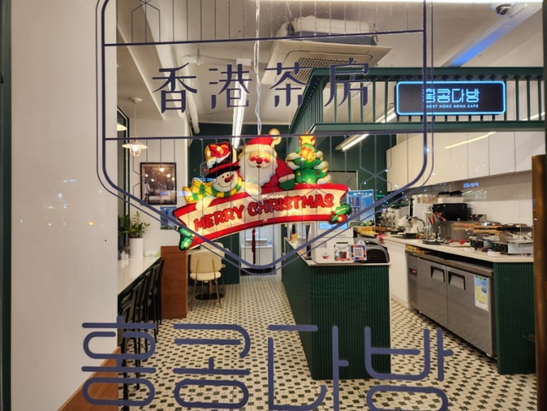 홍콩다방 거창점 이미지