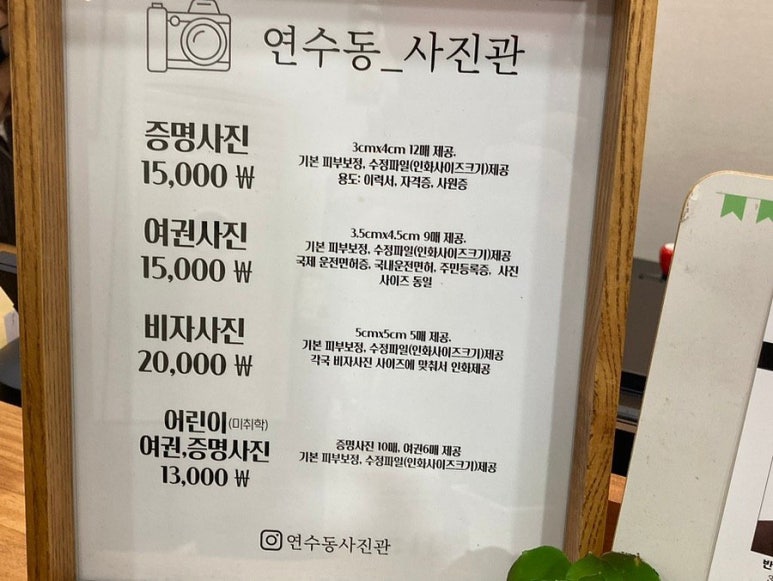 연수동사진관 이미지