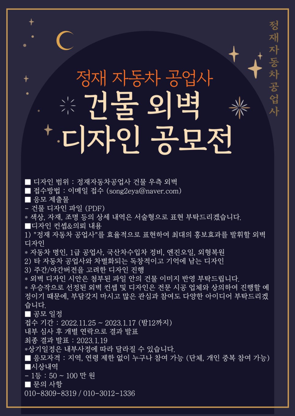 우승자동차공업사 이미지