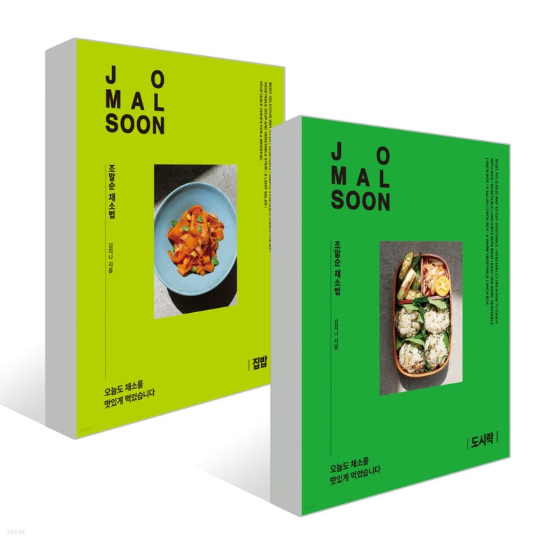 집밥&도시락 이미지