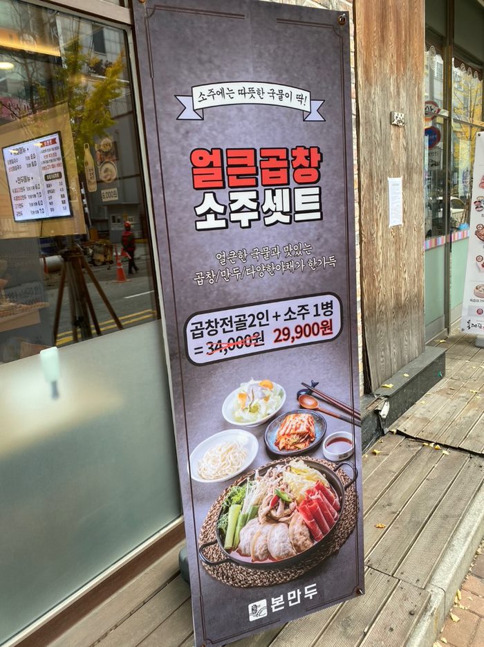 본만두 이미지