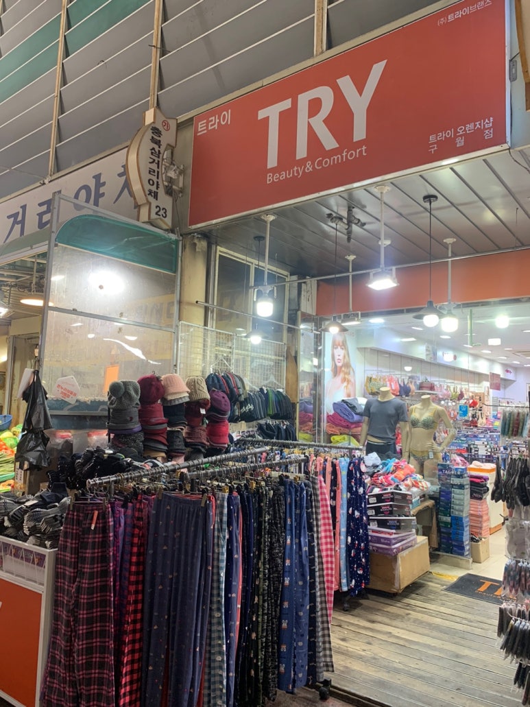 트라이오렌지샵 이미지