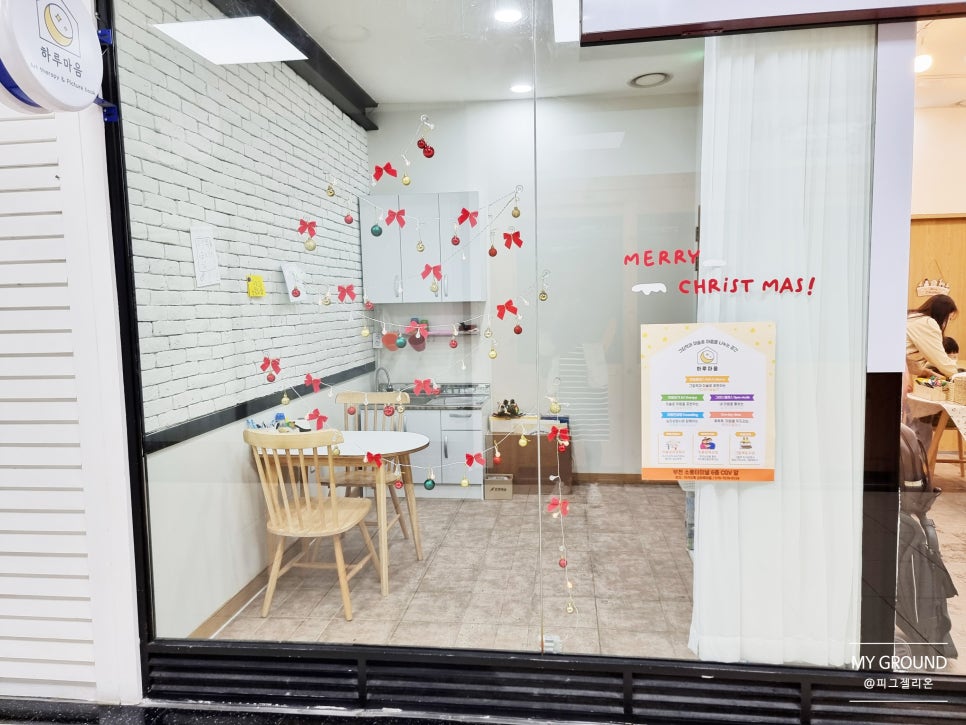 마음을나누는미술심리상담 이미지
