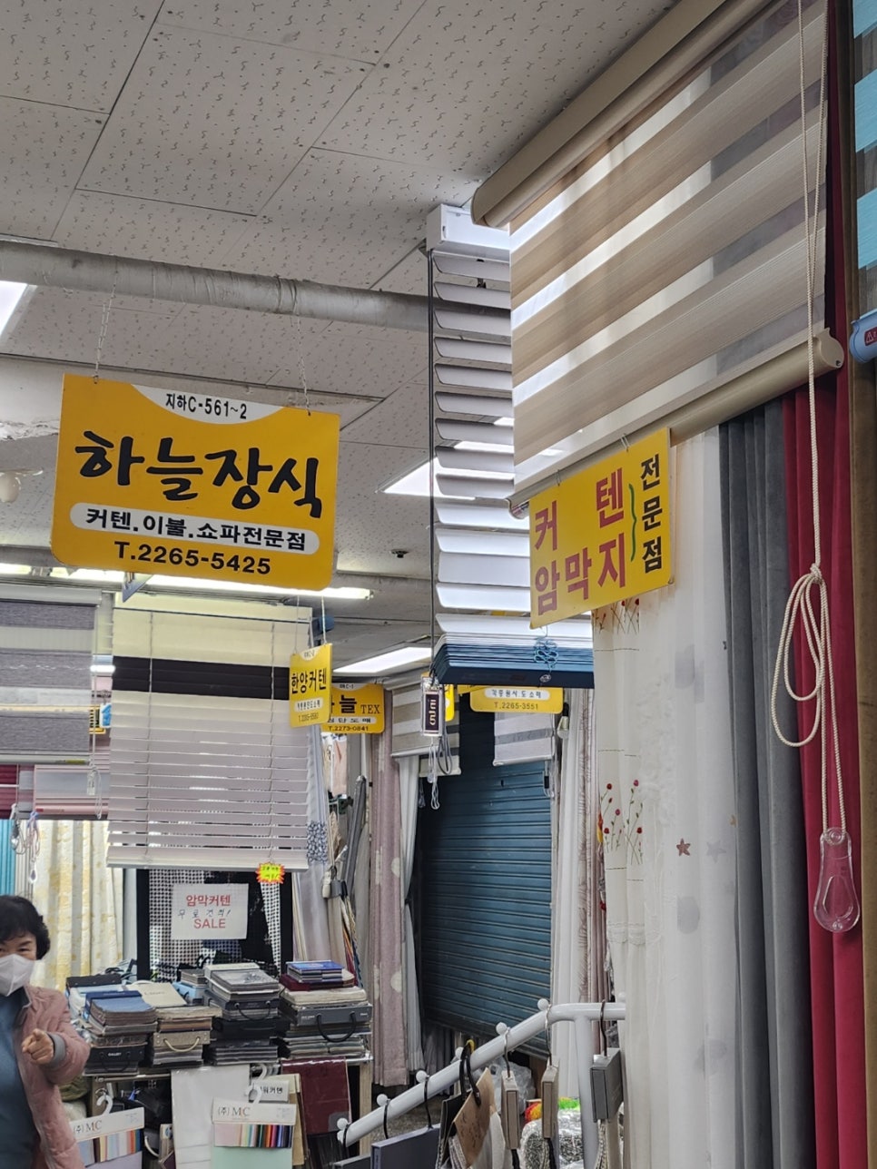 시장장식커텐 이미지