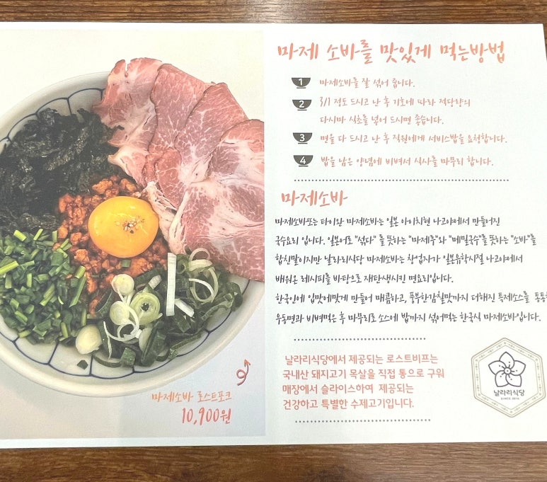 날라리식당 의정부민락점 이미지