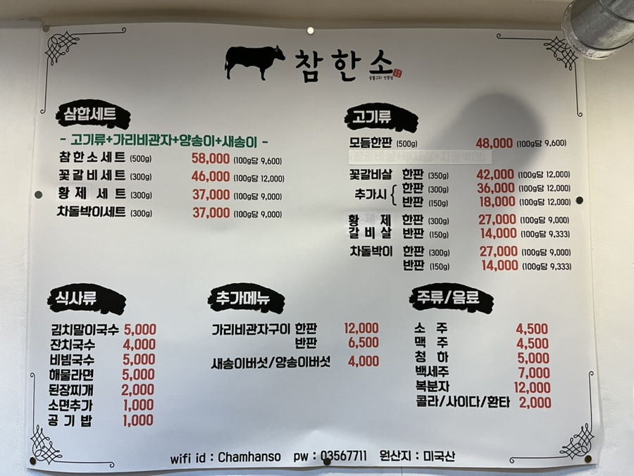 참한소 이미지
