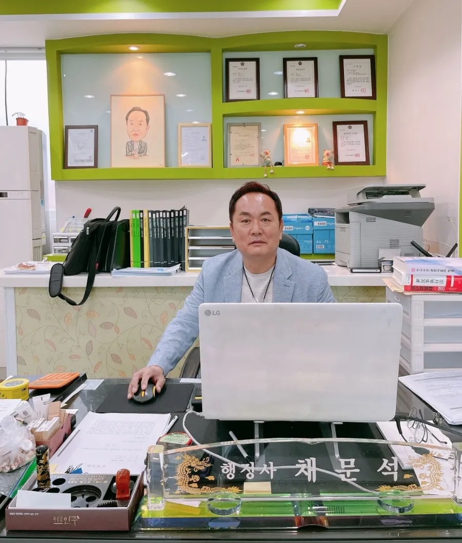 대신행정사사무소 이미지