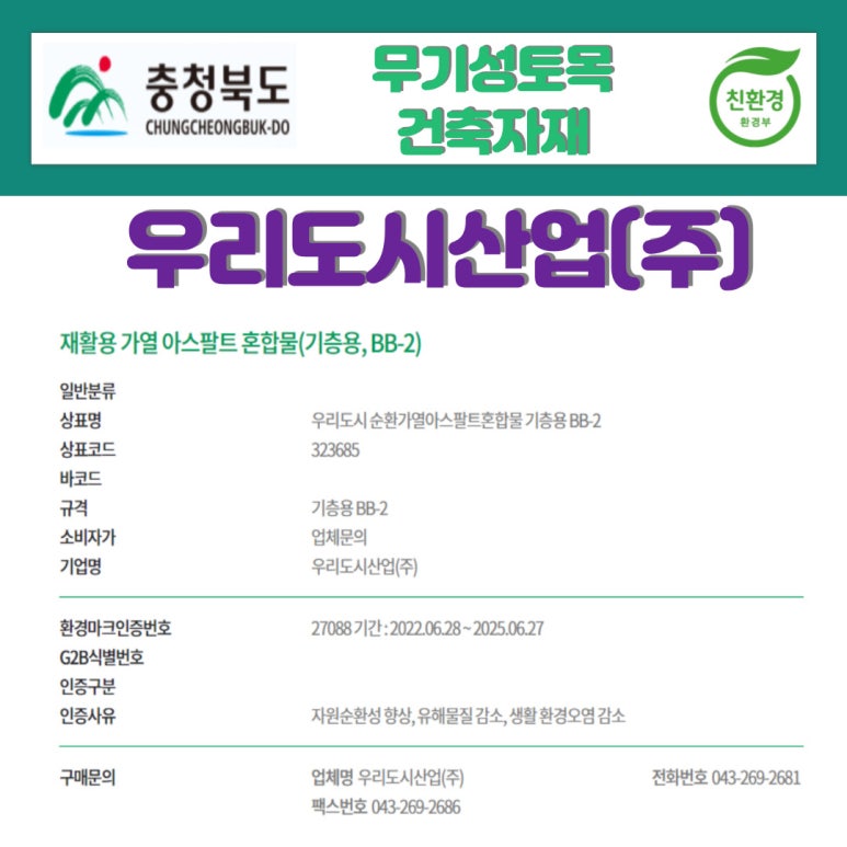 우진환경개발(주) 이미지