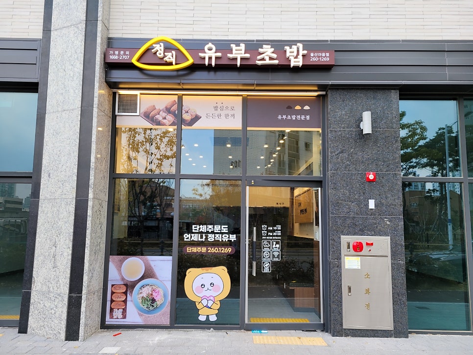 정직유부울산 이미지