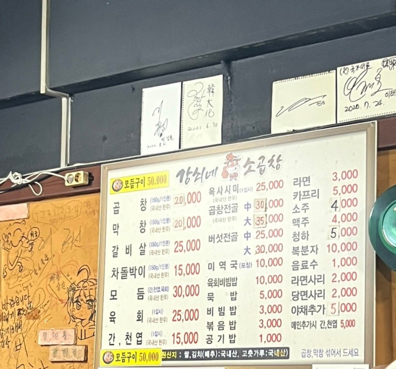 강쇠쇠곱창 이미지