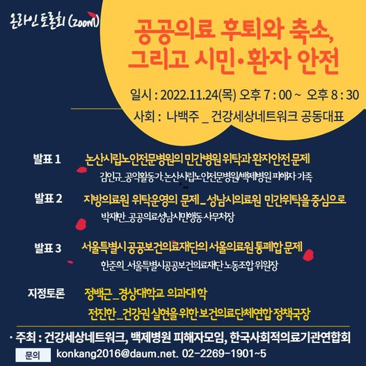 의료법인 백제병원 이미지