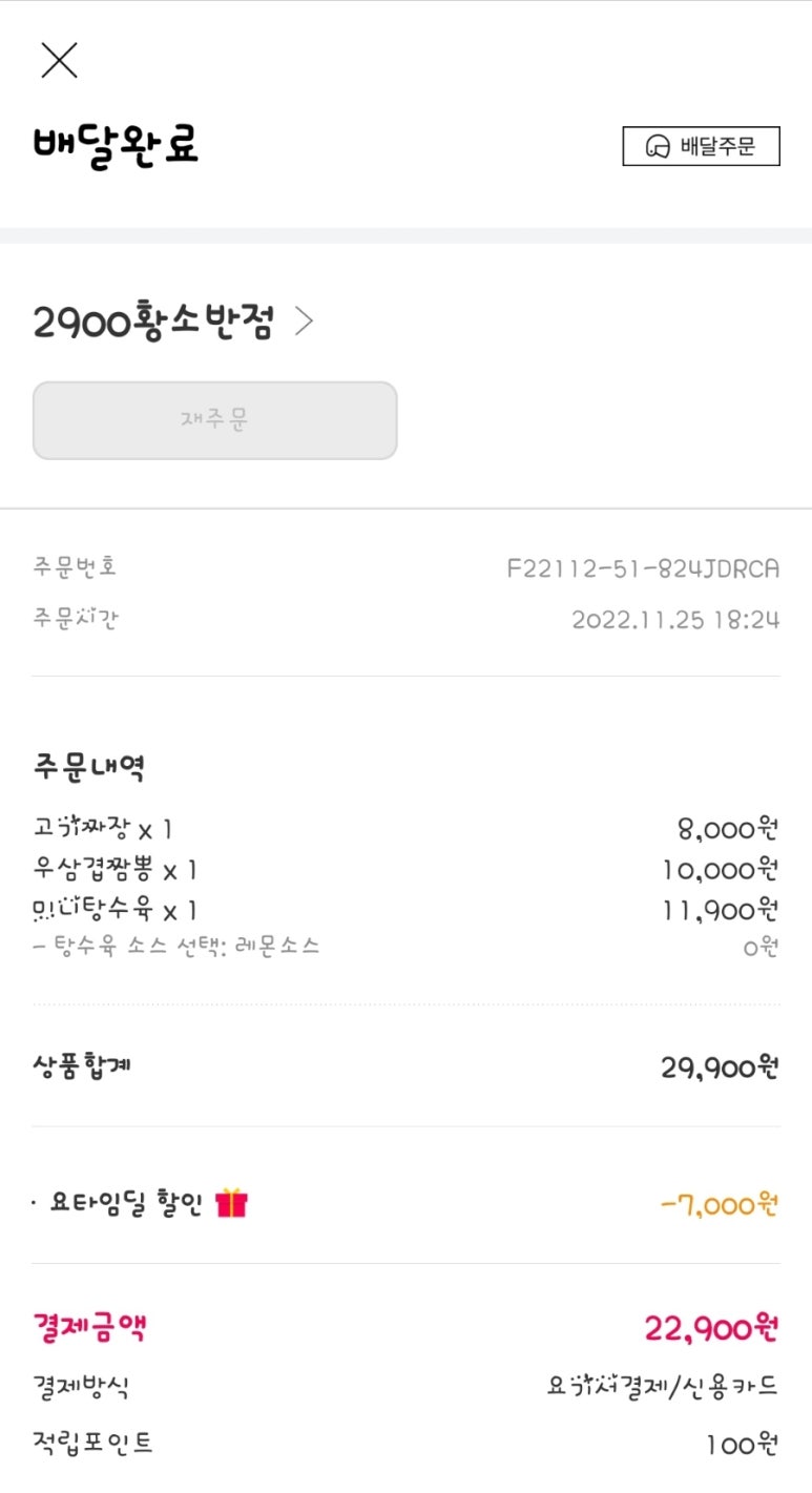 황소반점 이미지