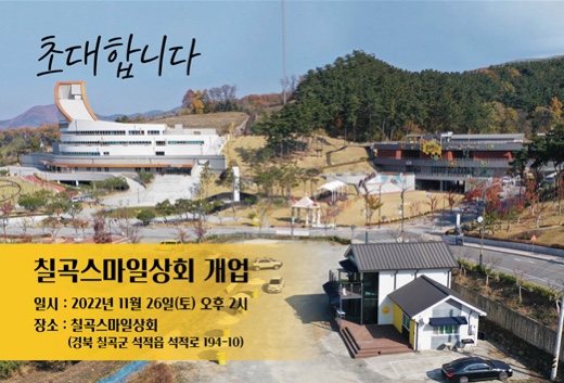 스마일상회 이미지
