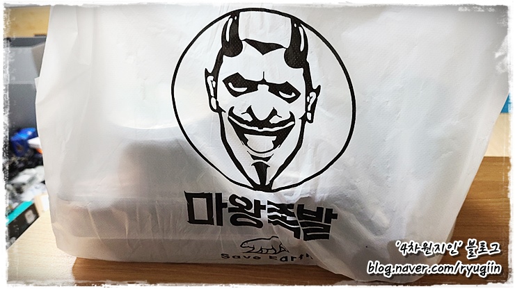 마왕족발진해 이미지