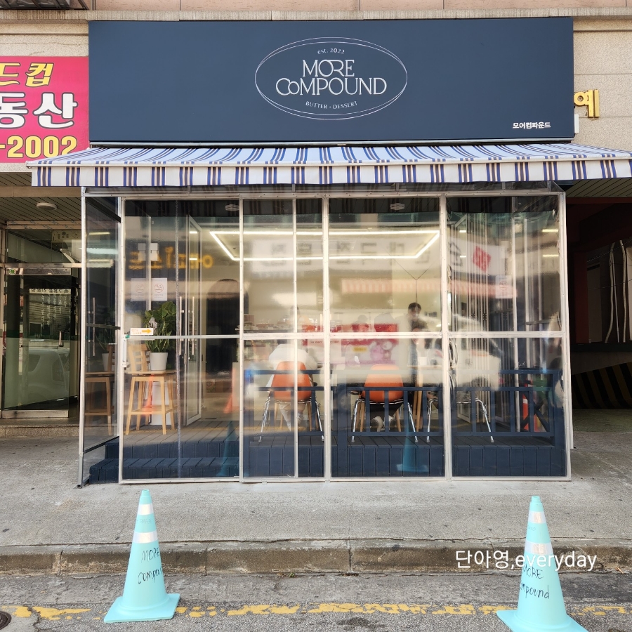 모어컴파운드 이미지