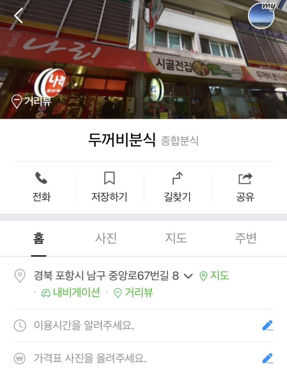 대해불빛식당 이미지