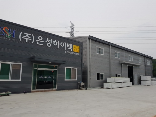 (주)은성환경 이미지