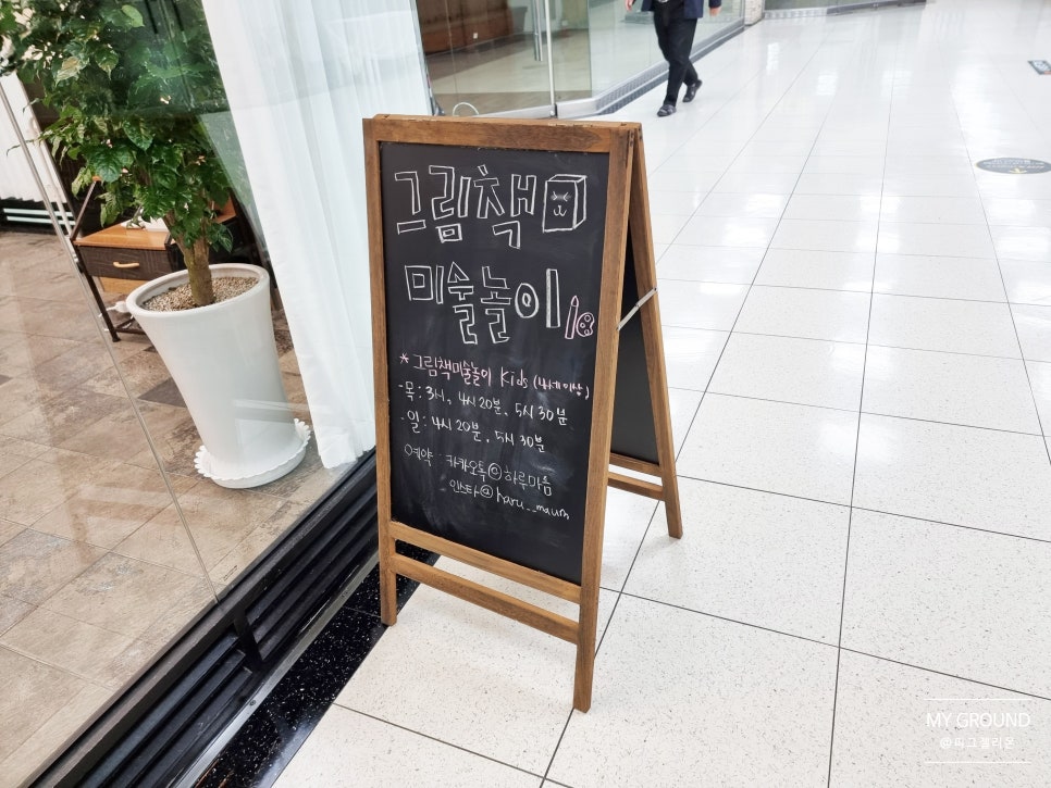 마음을나누는미술심리상담 이미지