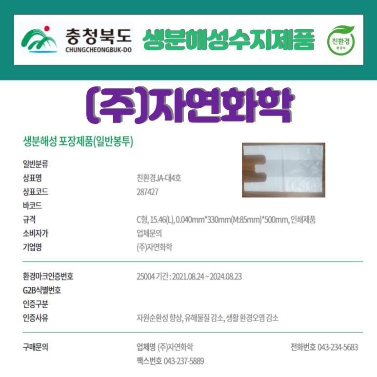 (주)에스폴리텍 이미지