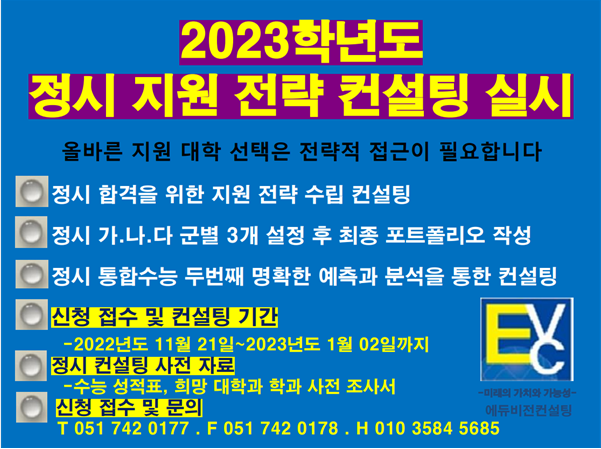 비전에듀컨설팅 이미지