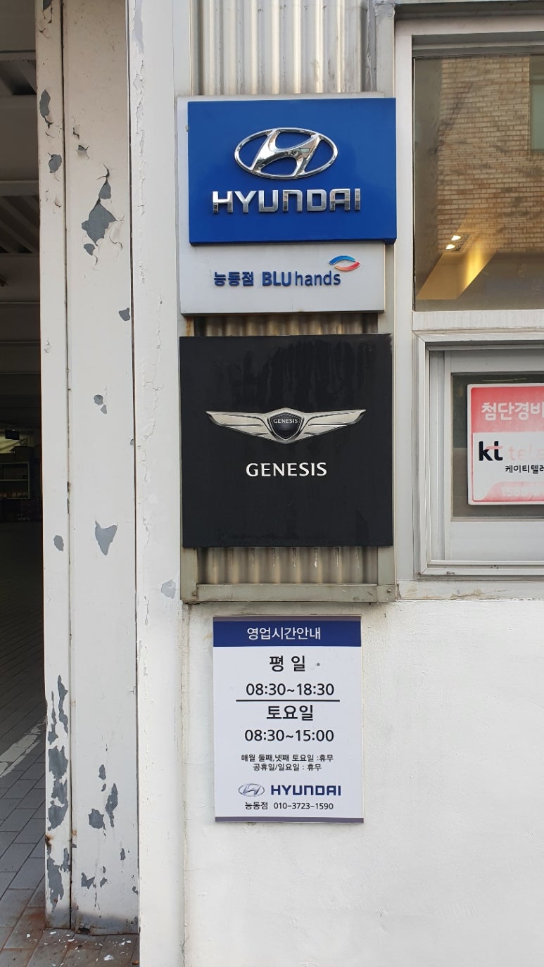 블루핸즈동탄현대자동차 이미지