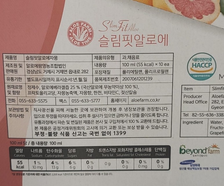 알로에팜영농조합법인 이미지