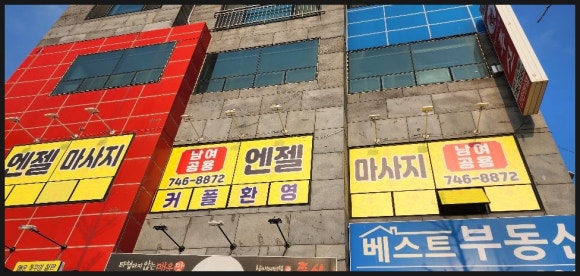 엔젤스포츠마사지 이미지
