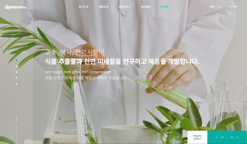 미온바이오(주) 이미지