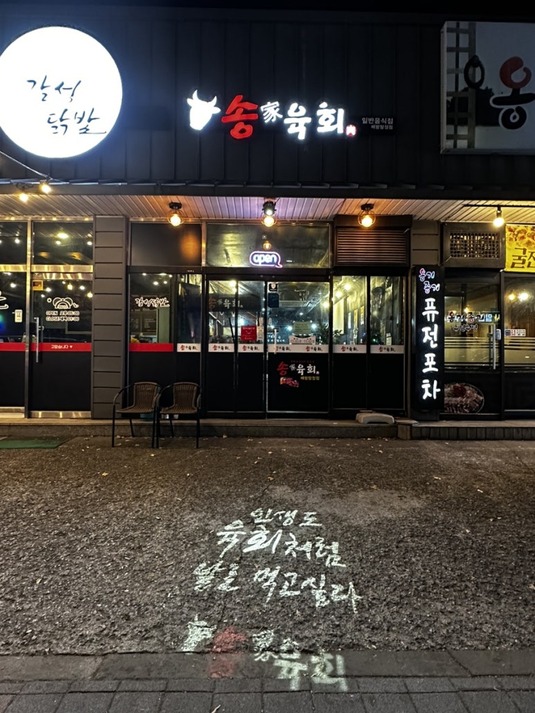배스킨라빈스아산북수점 이미지